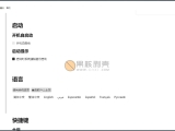 eSearch识屏 · 搜索 v14.7.0 官方版 - 果核剥壳