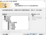 Foobar2000音频播放器v2.24.5