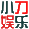 小刀线报网