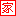 ​ 梦溪论坛
