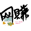 天天线报网